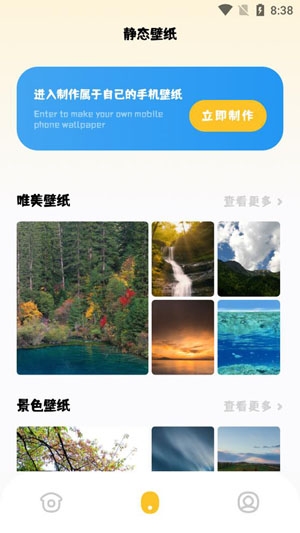 百變來(lái)電秀app官方版
