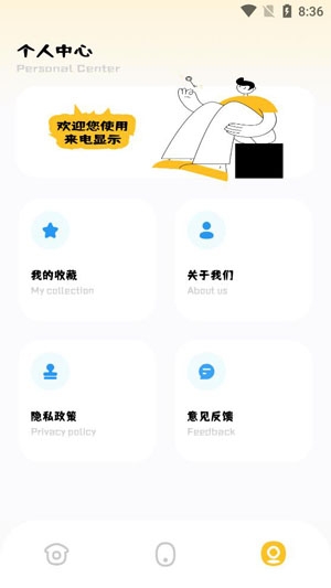 百變來(lái)電秀app官方版