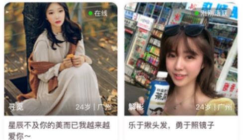 歡覓相親交友軟件安卓版