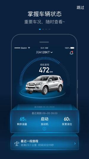 江西五十鈴智聯(lián)官方版