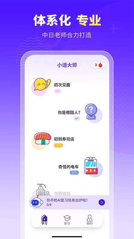 小語大師