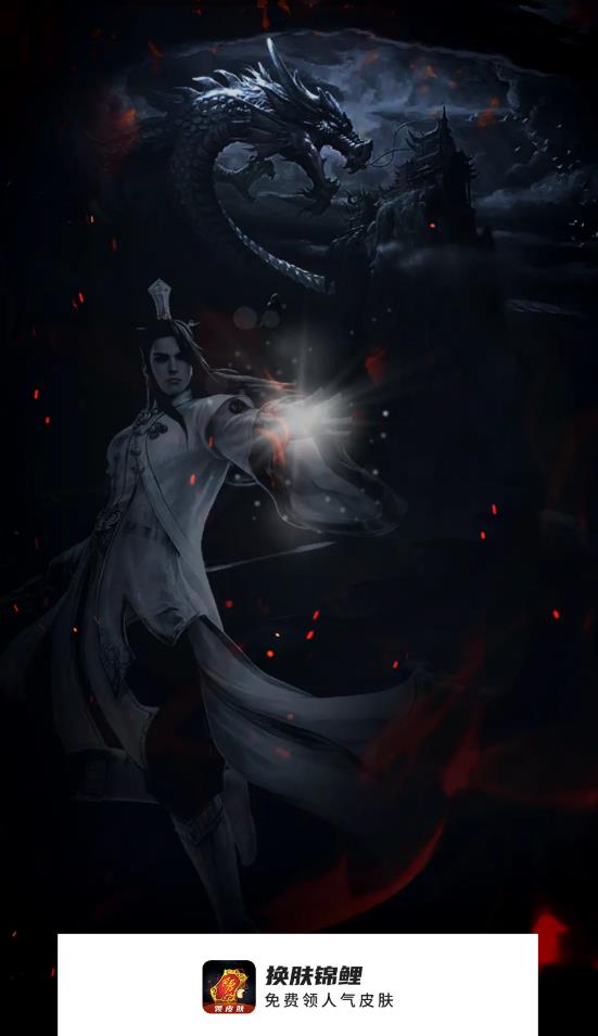 換膚錦鯉免費(fèi)領(lǐng)皮膚最新版