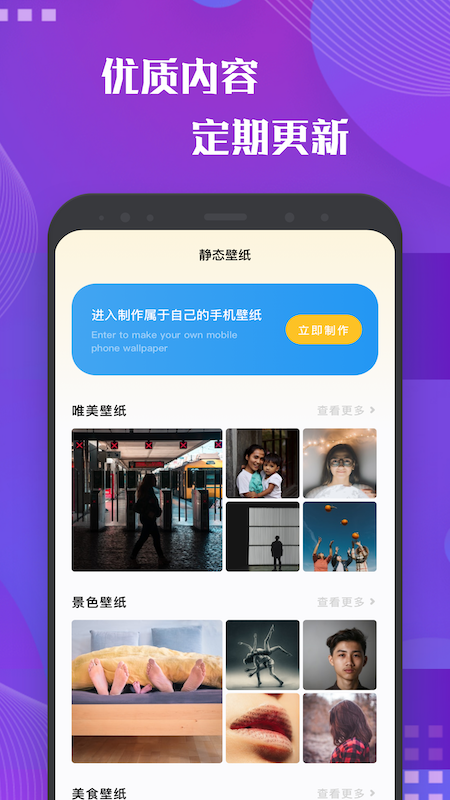 百變來(lái)電秀app官方版