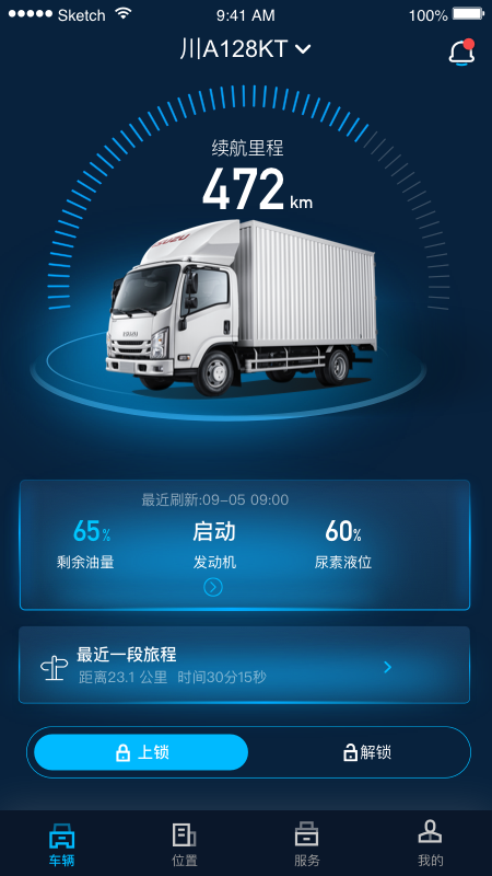 江西五十鈴智聯(lián)官方版