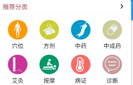 醫(yī)學(xué)百科app安卓版