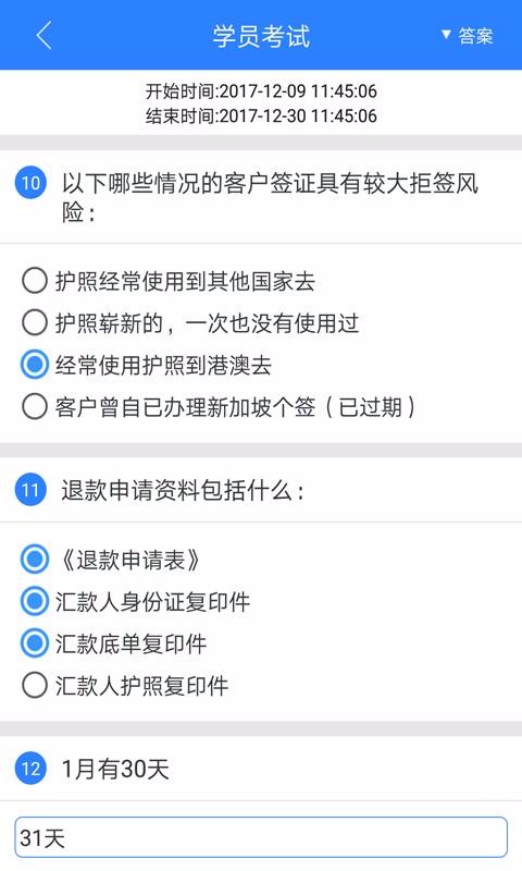 學院在線