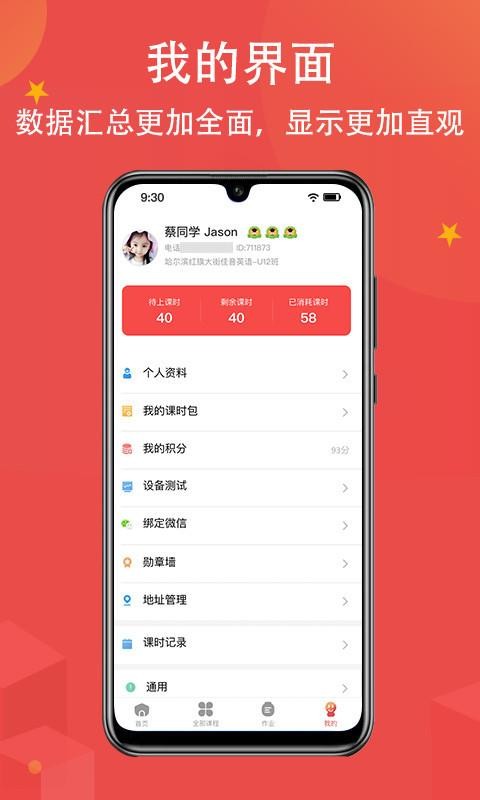 佳音英語