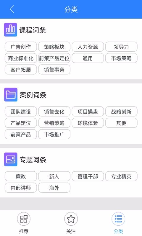 學院在線