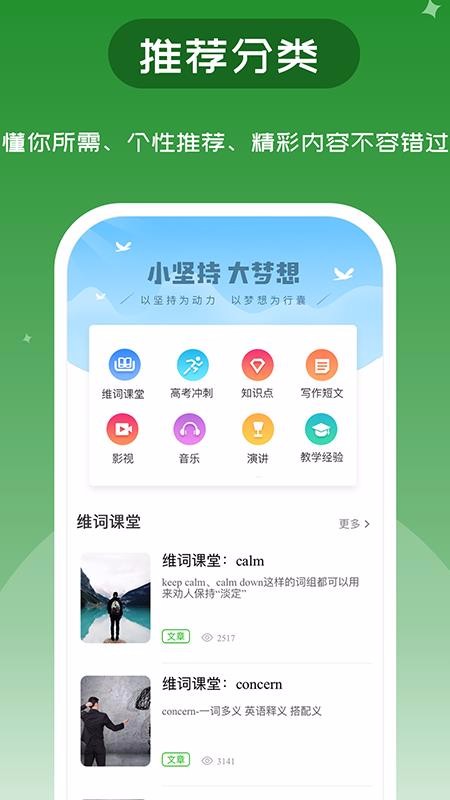 維詞