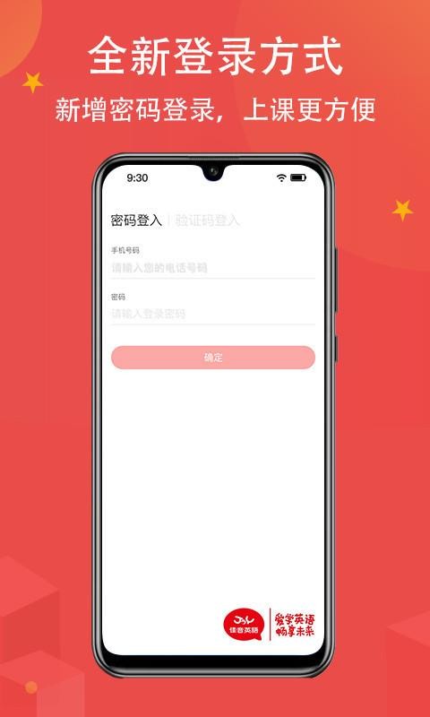 佳音英語