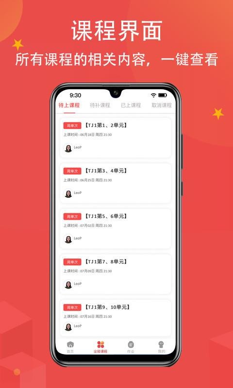 佳音英語