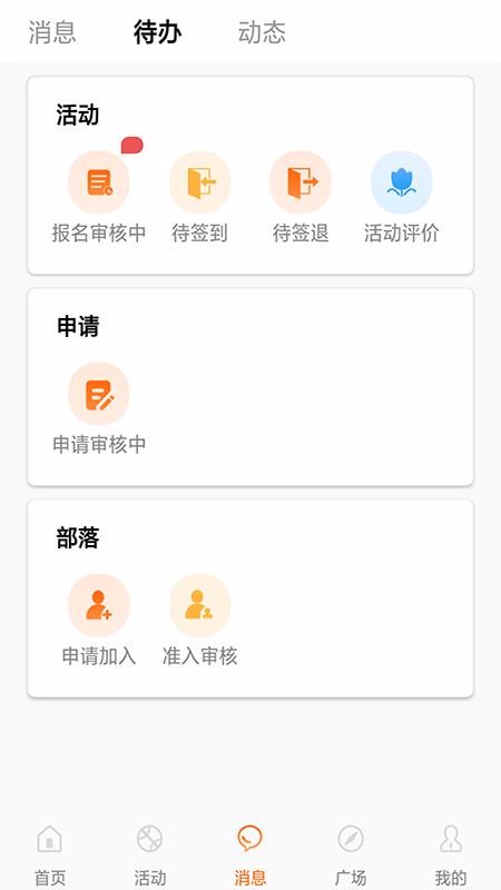 PU口袋校園