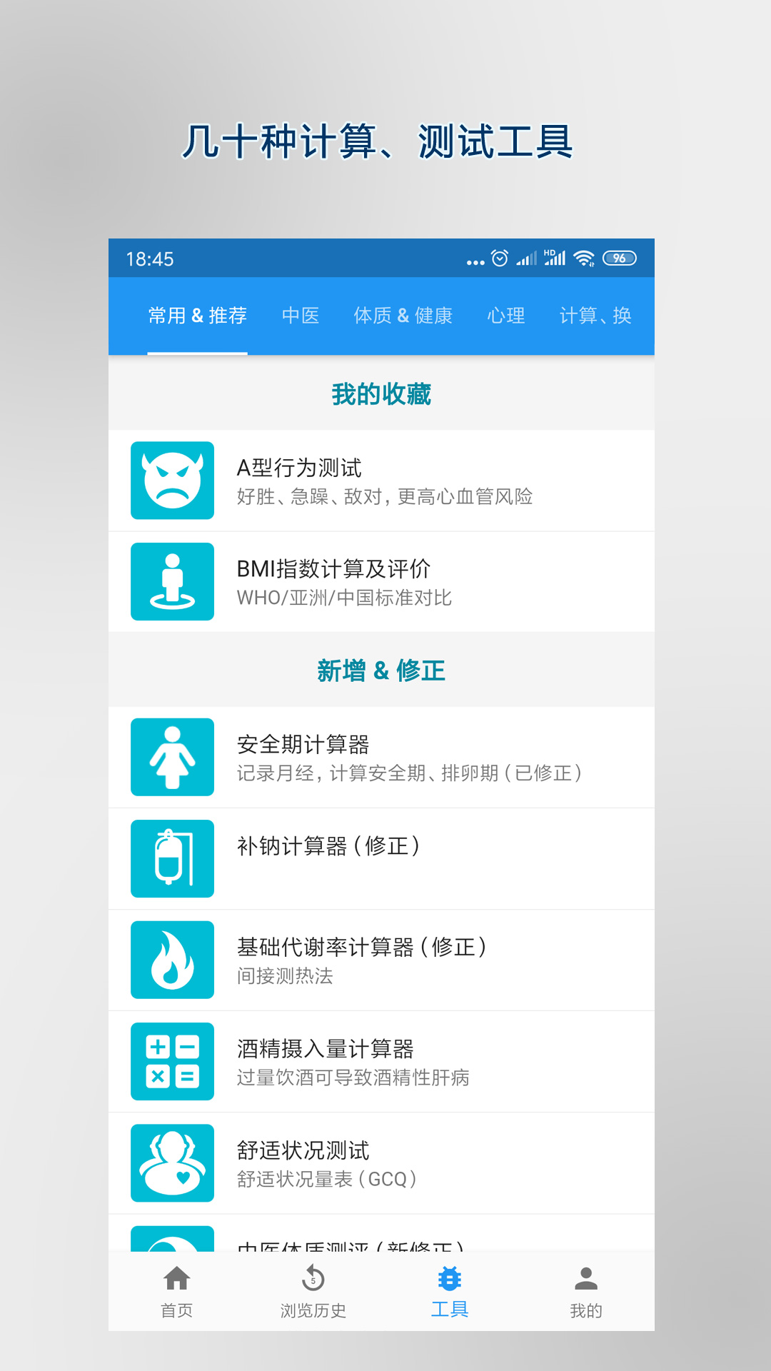 醫(yī)學(xué)百科app安卓版