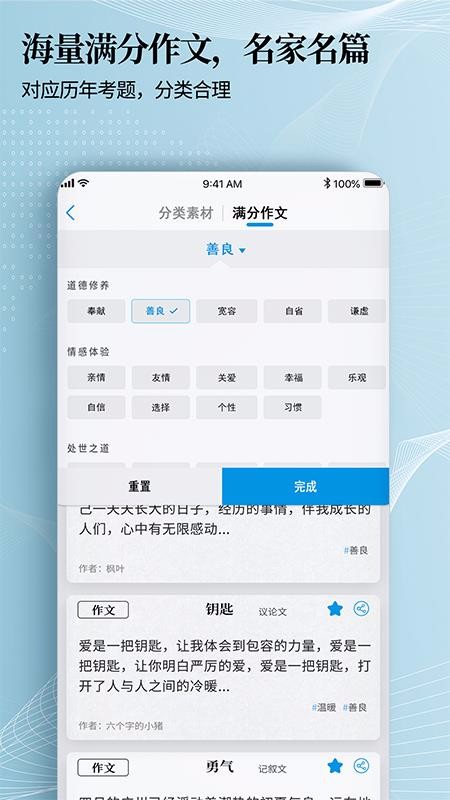 7步滿分作文