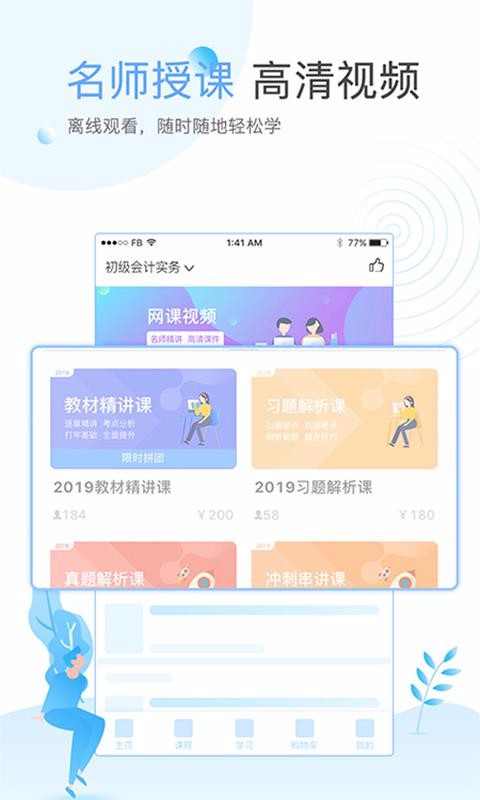 在學網