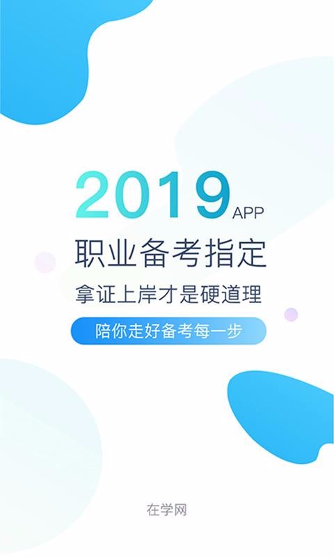 在學網