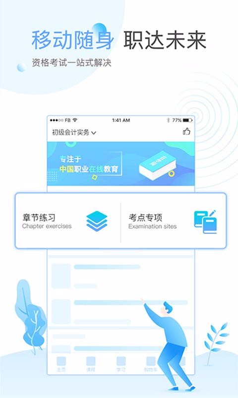 在學網