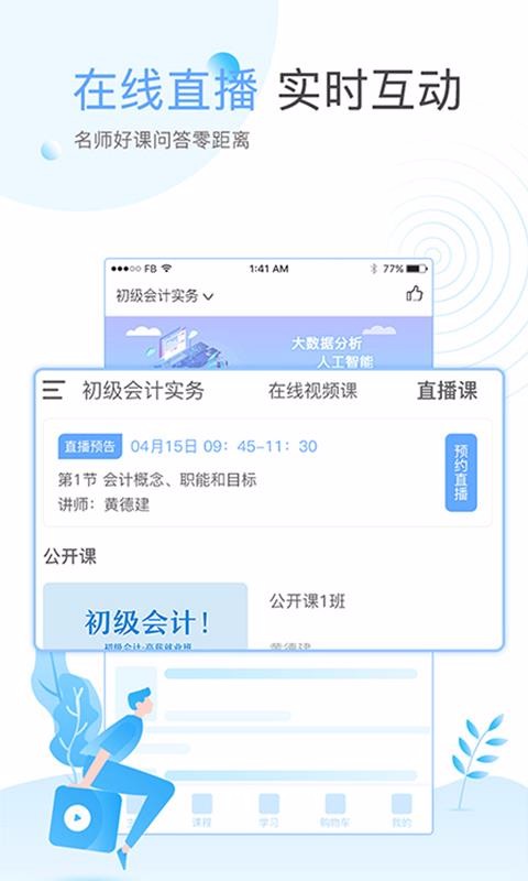 在學網