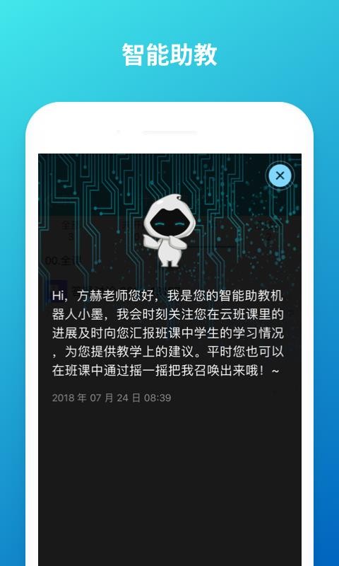 云班課