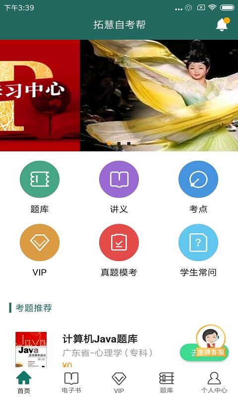 自考幫