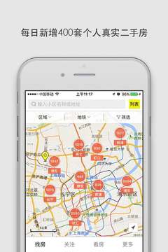 大房鴨上海二手房app官方版