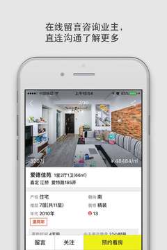大房鴨上海二手房app官方版