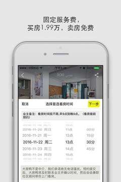大房鴨上海二手房app官方版