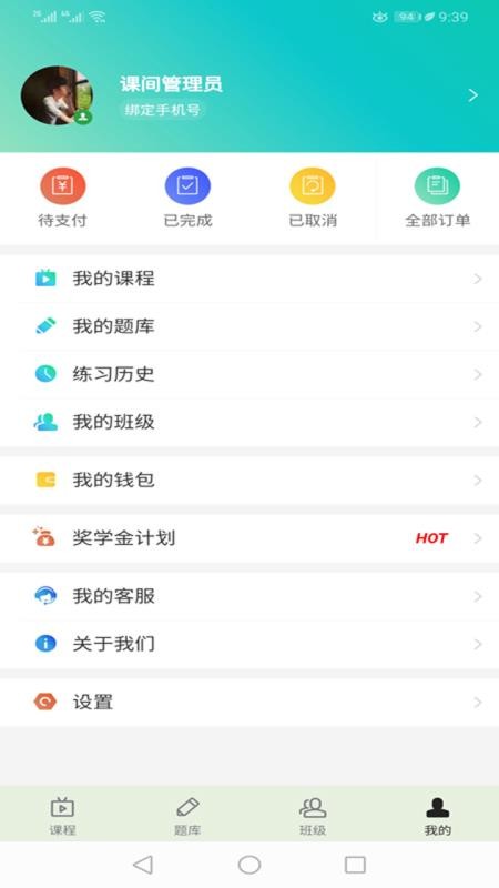提分學(xué)院