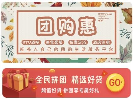 旺蒼同城便民信息平臺(tái)app官方版