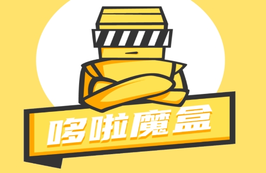哆啦魔盒app安卓版