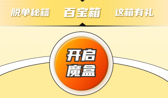 哆啦魔盒app安卓版