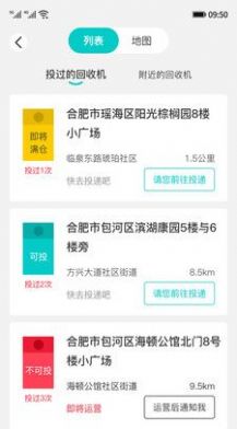 樂驛分回收app官方版