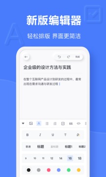 有道云筆記2023永久會員版