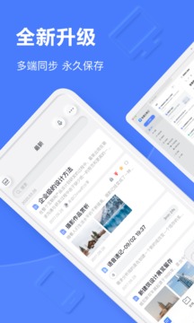 有道云筆記2023永久會員版