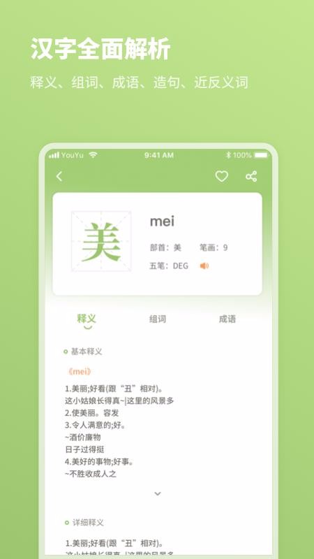 2020漢語(yǔ)字典