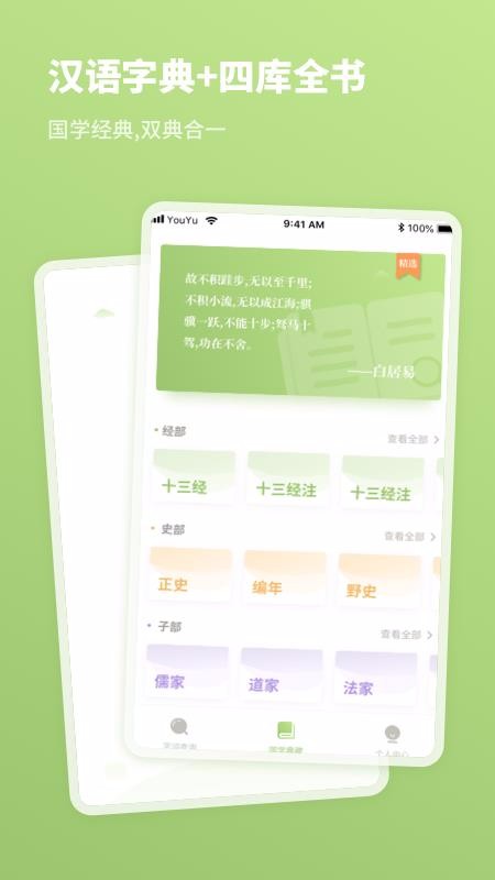 2020漢語(yǔ)字典