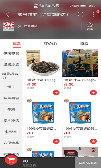 旺蒼同城便民信息平臺(tái)app官方版