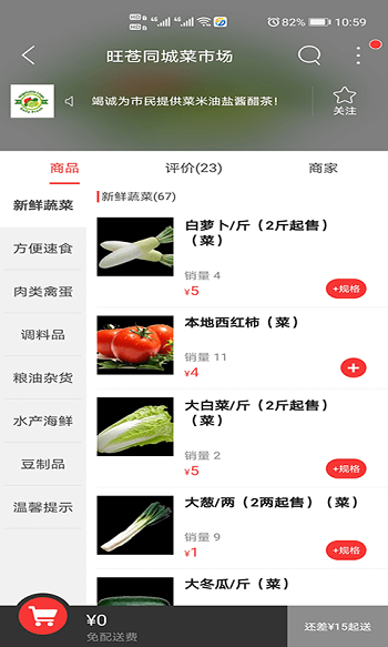 旺蒼同城便民信息平臺(tái)app官方版