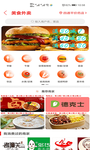 旺蒼同城便民信息平臺(tái)app官方版