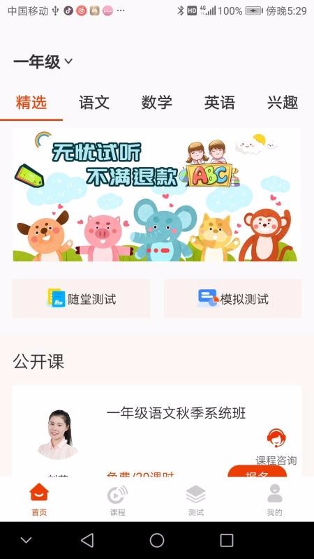 越樸時刻