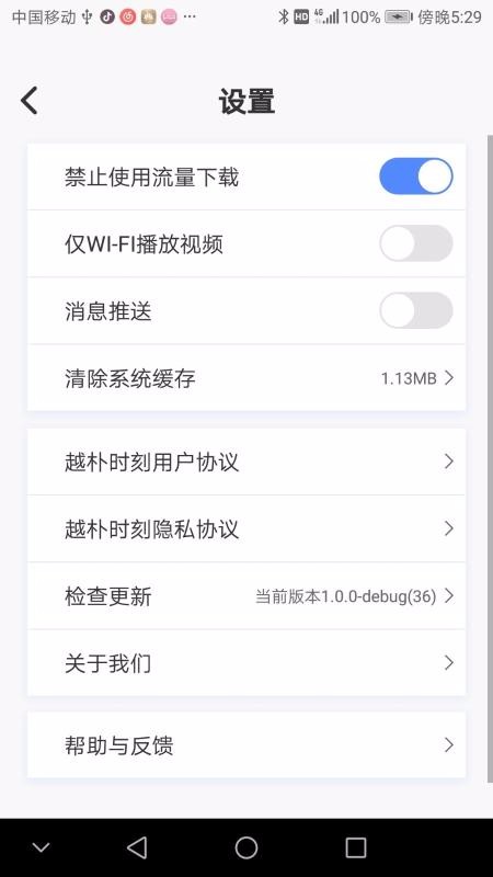 越樸時刻