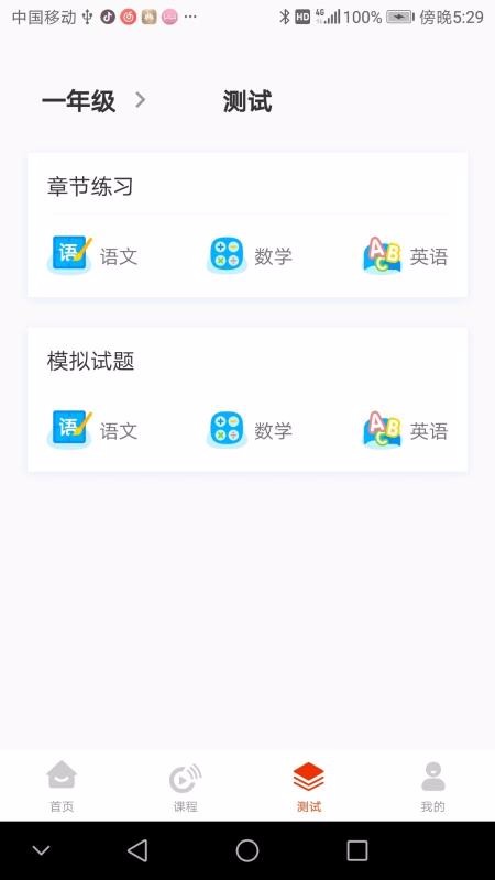 越樸時刻