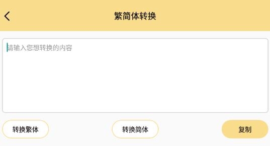 小仙女助手app最新版
