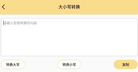 小仙女助手app最新版