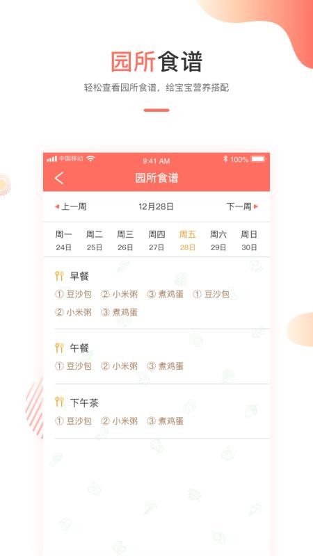 蔥米家長版