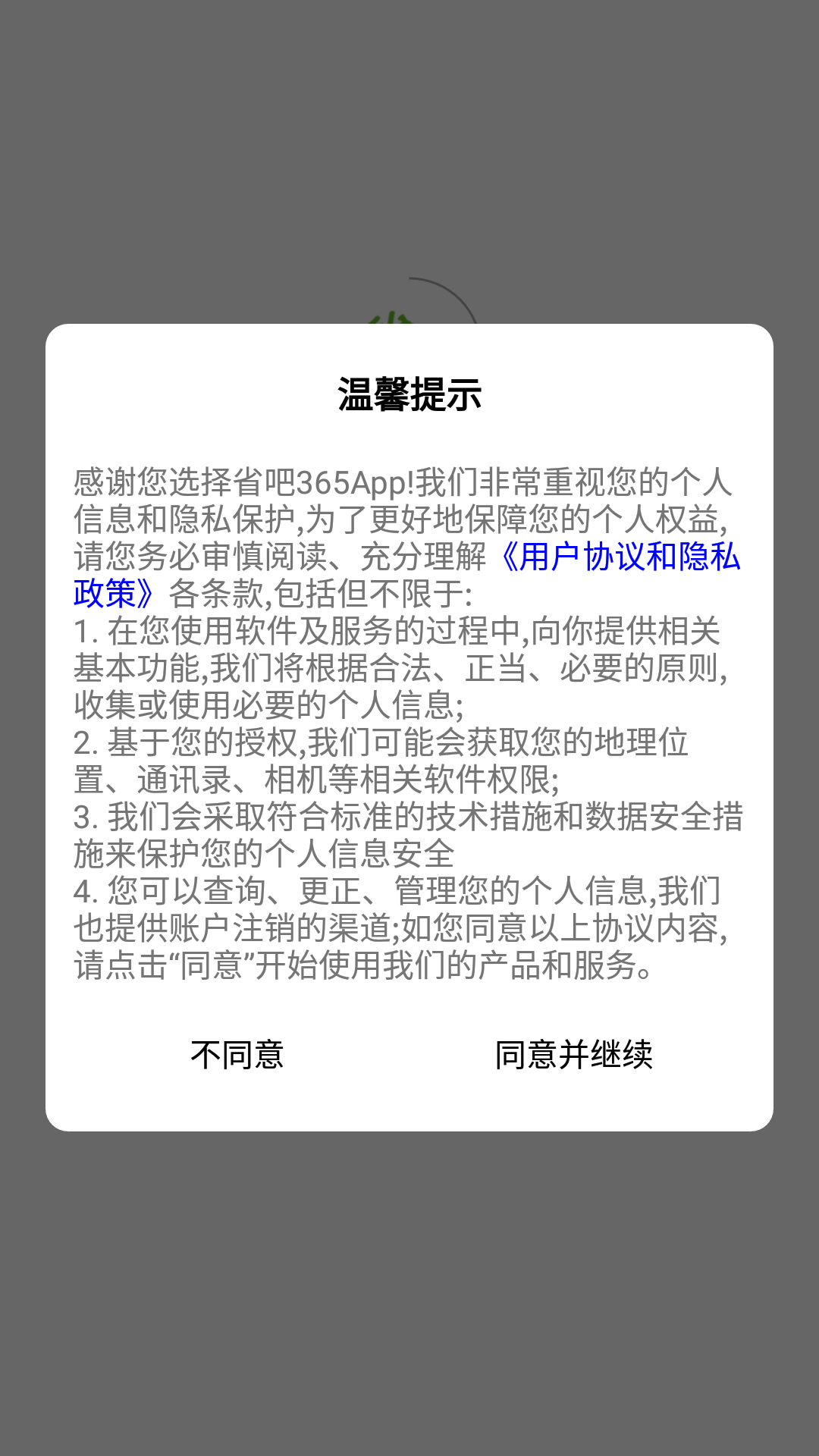 淘潮物app手機(jī)版