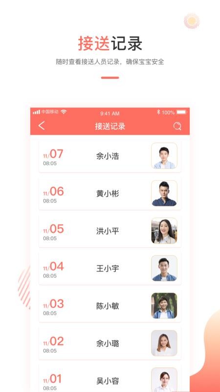 蔥米家長版