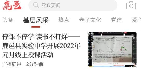 云上鹿邑客戶端官方版