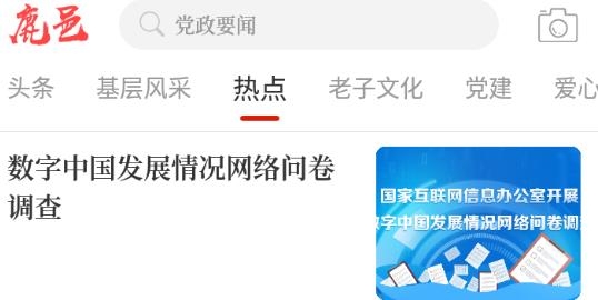 云上鹿邑客戶端官方版
