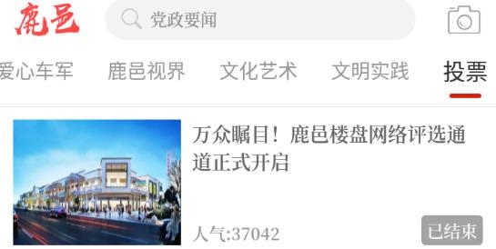 云上鹿邑客戶端官方版